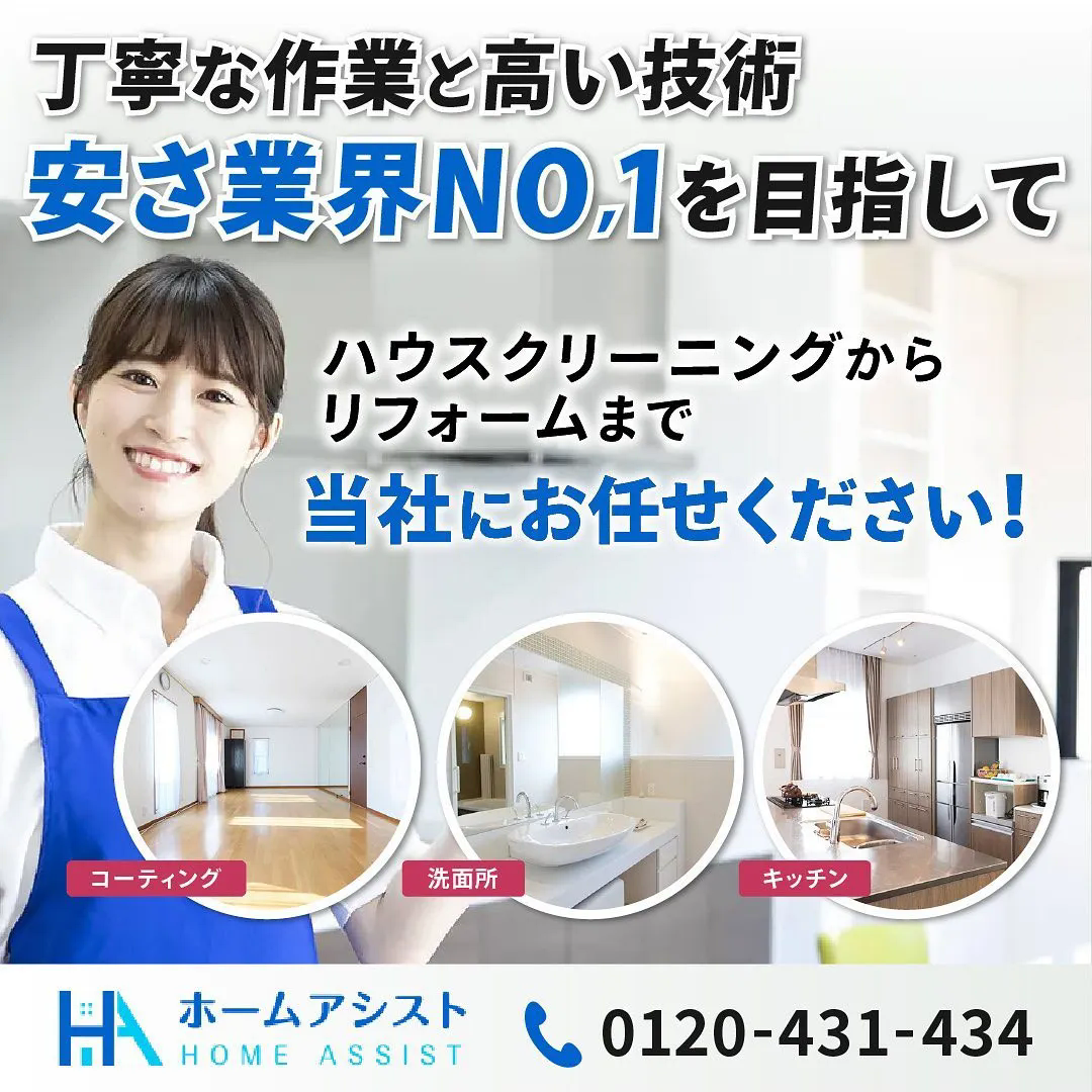 横浜周辺のホームクリーニングなら