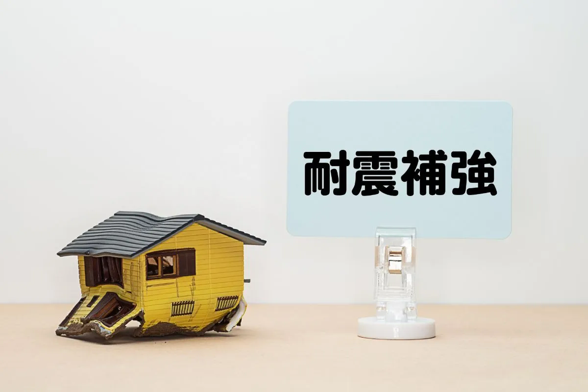 リフォームで耐震性を強化！今すぐ知りたい耐震リフォームのポイントと成功事例#リフォーム耐震 #リフォーム #耐震