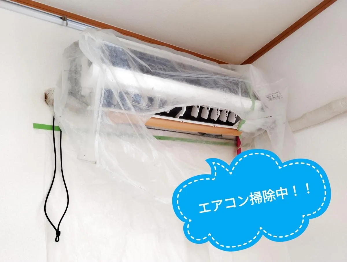 エアコンクリーニングの方法とは！プロに依頼するメリットや効果を持続させるためのコツを解説