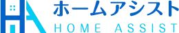 ホームアシスト